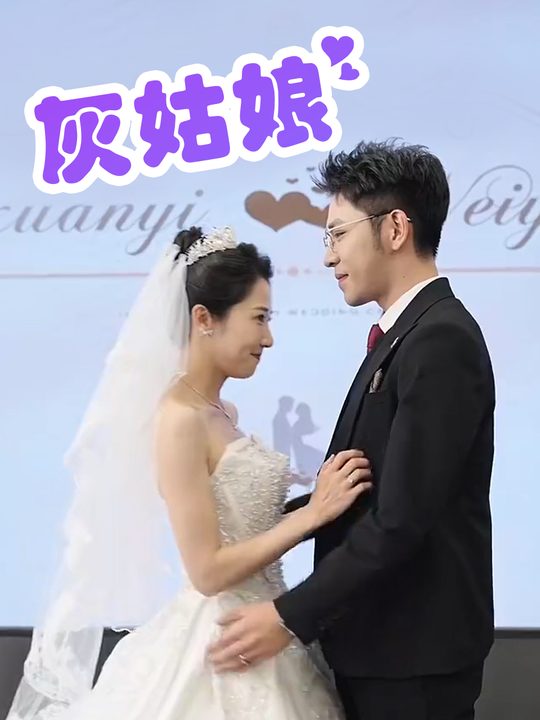 灰姑娘封面