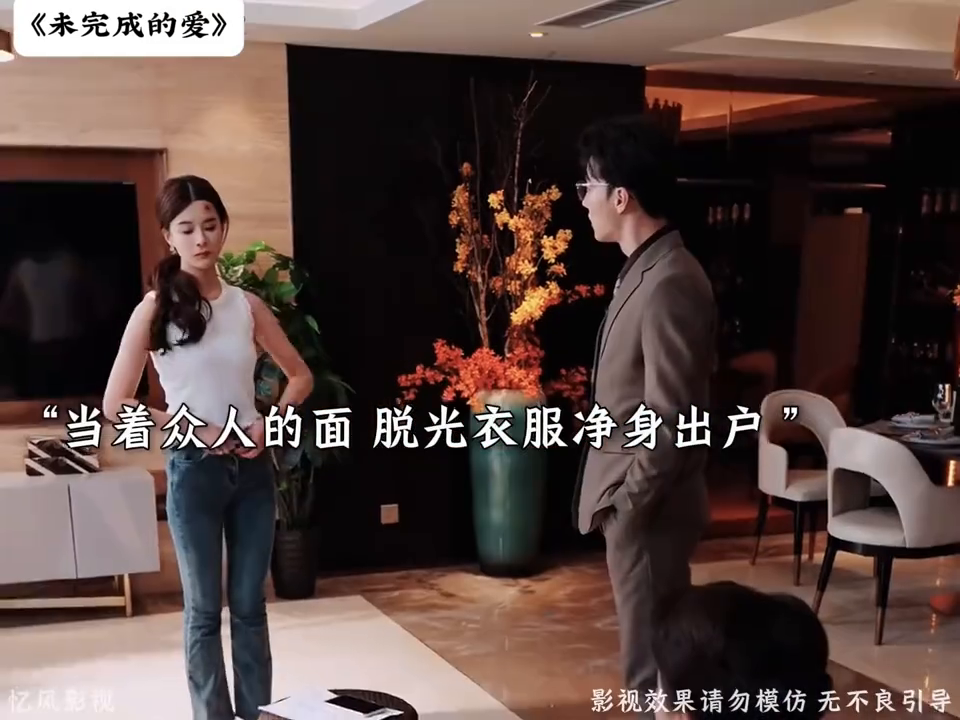 未完成的爱封面