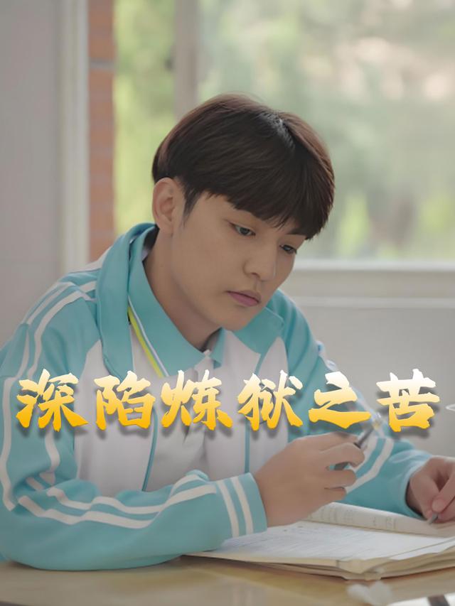 深陷炼狱之苦封面