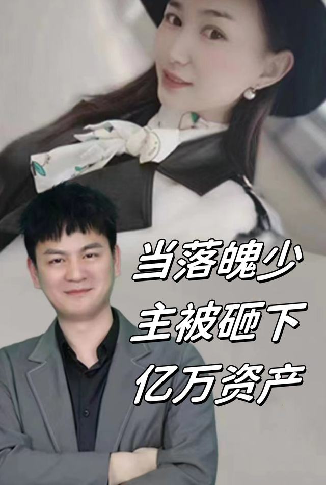 当落魄少主被砸下亿万资产封面