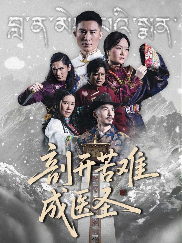 剖开苦难成医圣封面