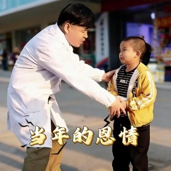 当年的恩情封面