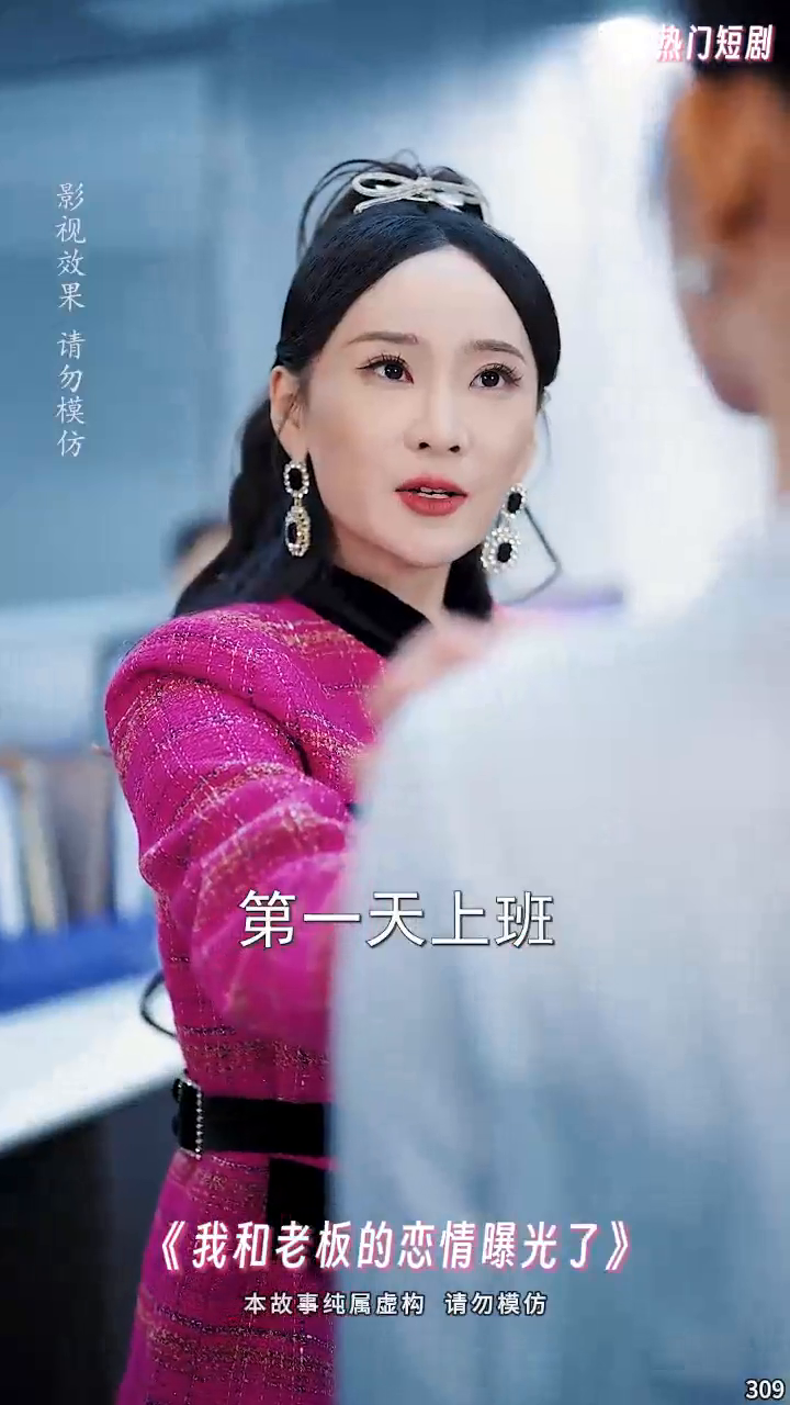 我和老板的恋情曝光了封面