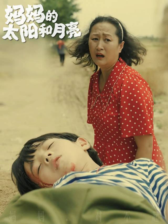 妈妈的太阳和月亮封面