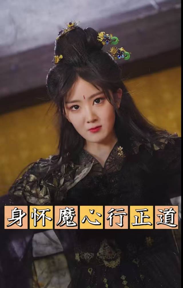 身怀魔心行正道封面