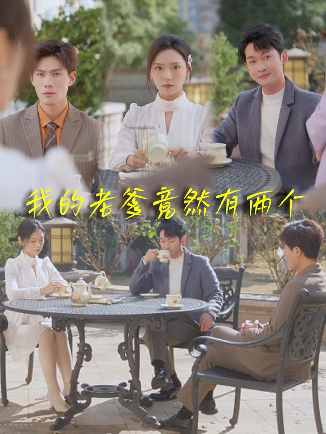我的老爹竟然有两个封面