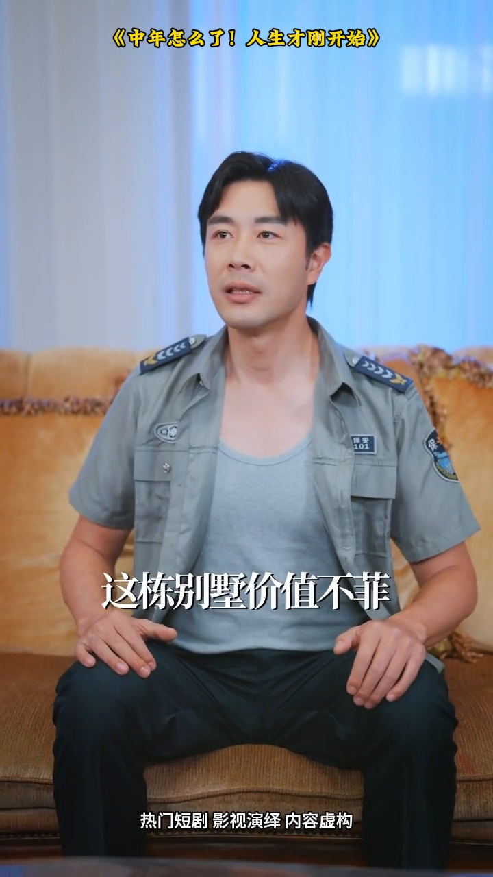 中年怎么了!人生才刚开始封面