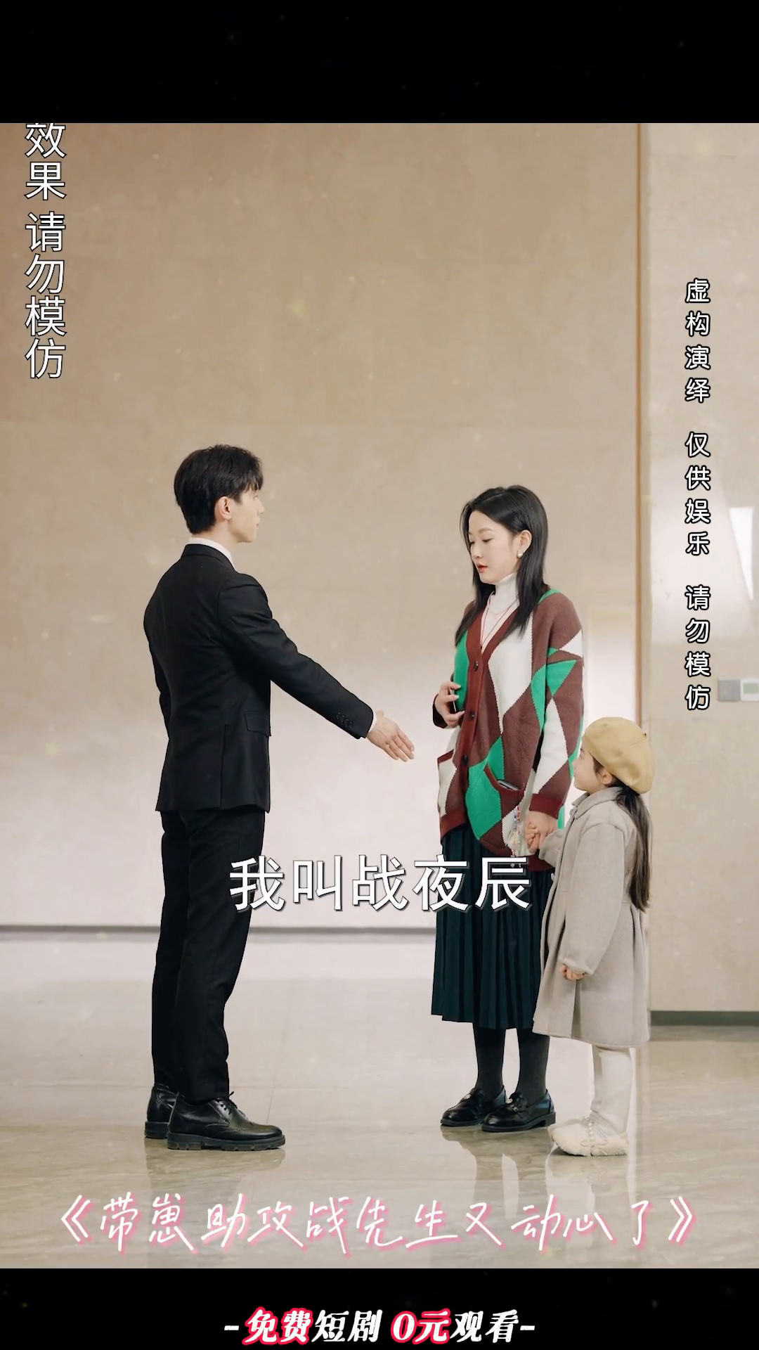 带崽助攻战先生又动心了封面