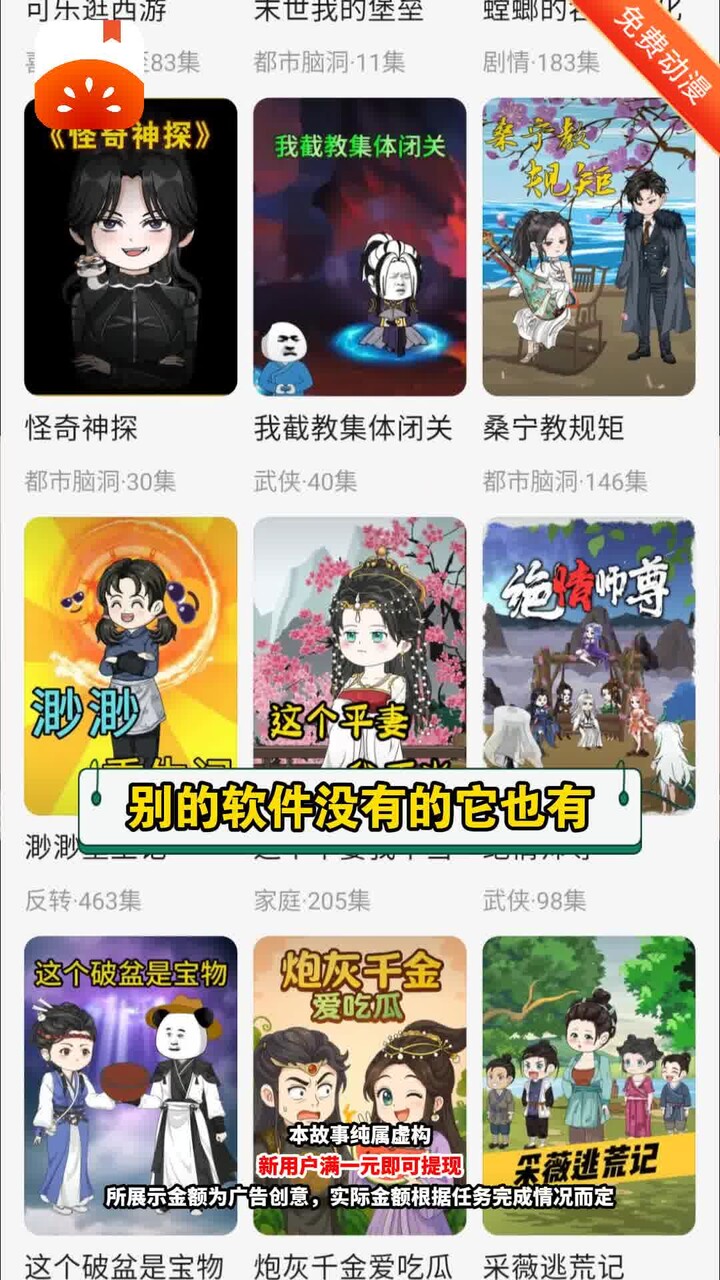 怪奇神探封面