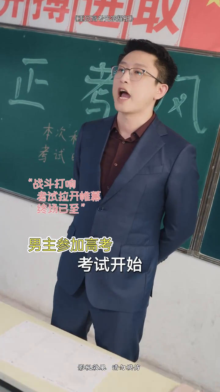 重回高考,光宗耀祖!封面