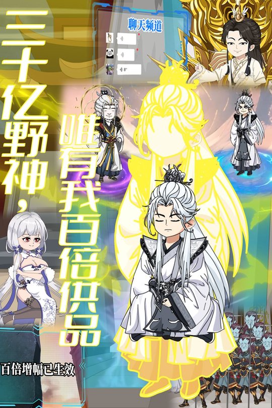 三十亿野神,唯有我百倍供品封面