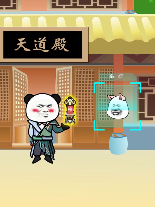 天道殿(第一季)封面