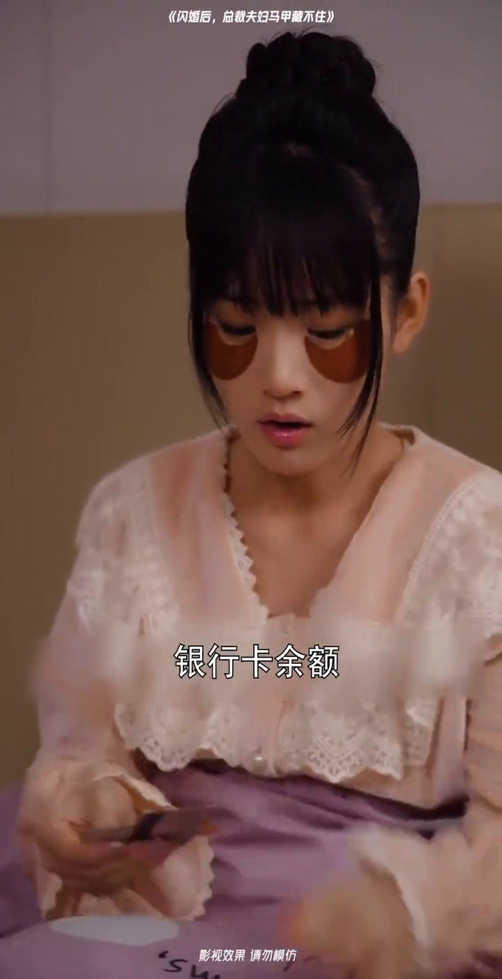 闪婚后秘密身份被拆穿封面