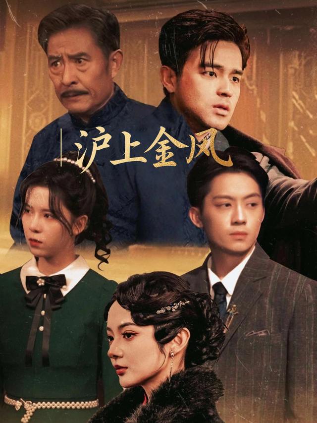 沪上金风封面