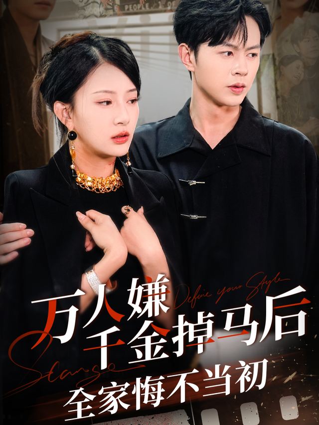 我马甲掉后,谁也不惯着封面