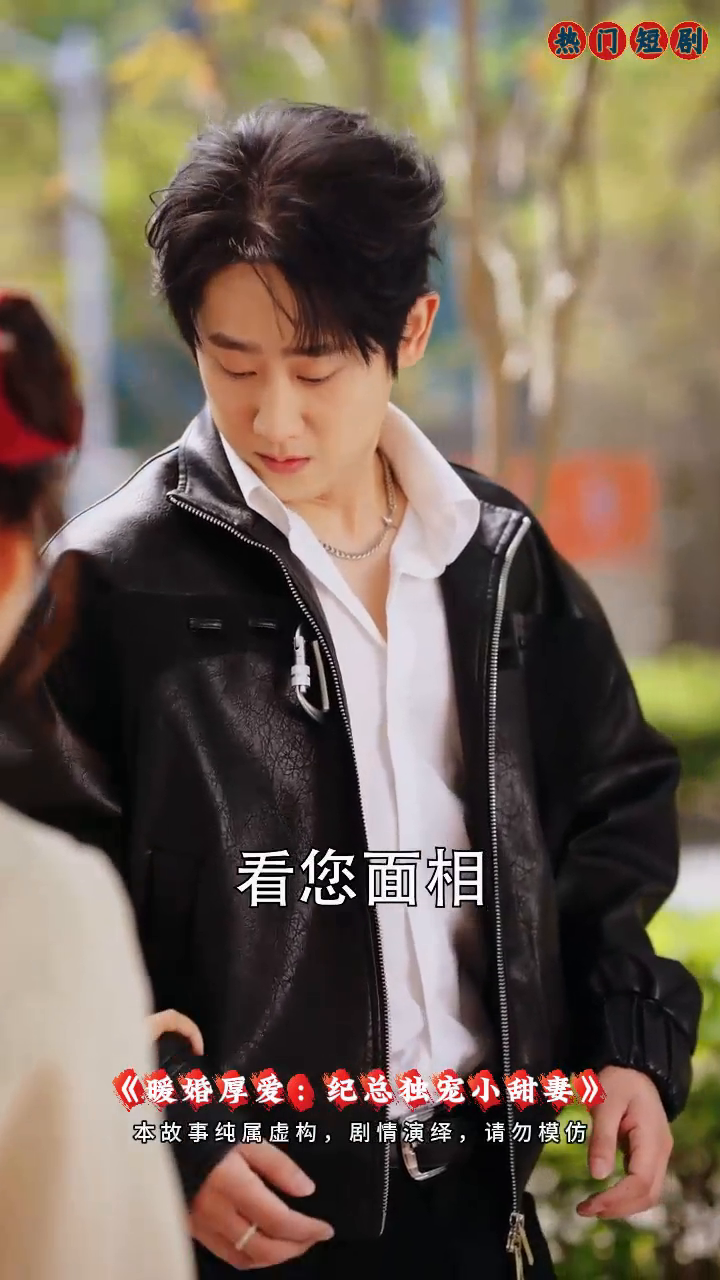 暖婚厚爱纪总独宠小甜妻封面