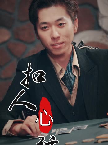 扣人心弦封面