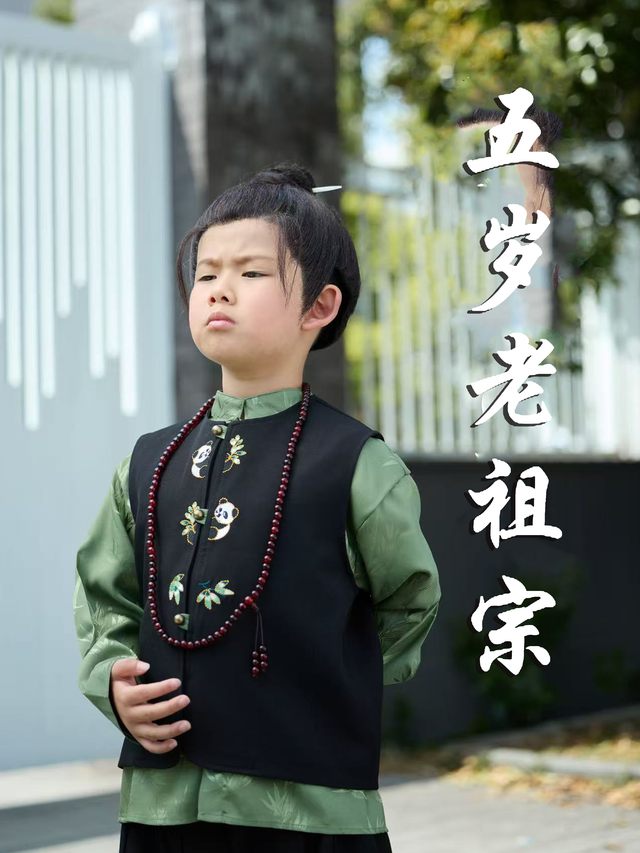 五岁老祖宗封面