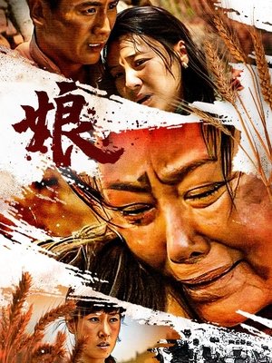 娘（1）封面