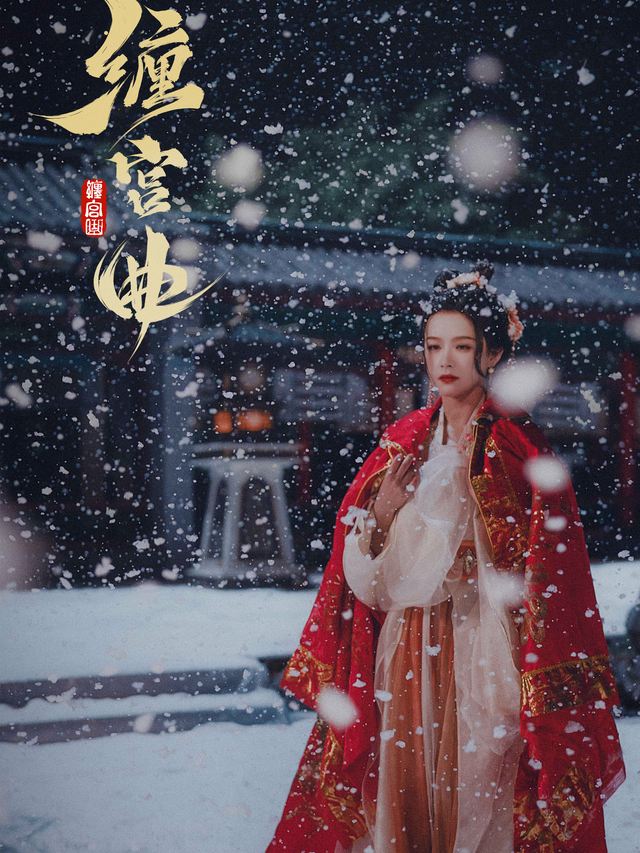 缠宫区封面