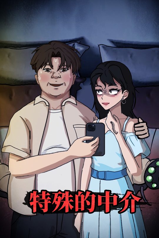 特殊的中介封面