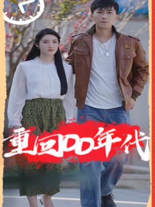 重回00年代封面
