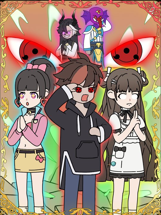 神威元柳封面