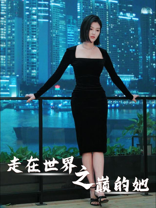 走在世界之巅的她封面
