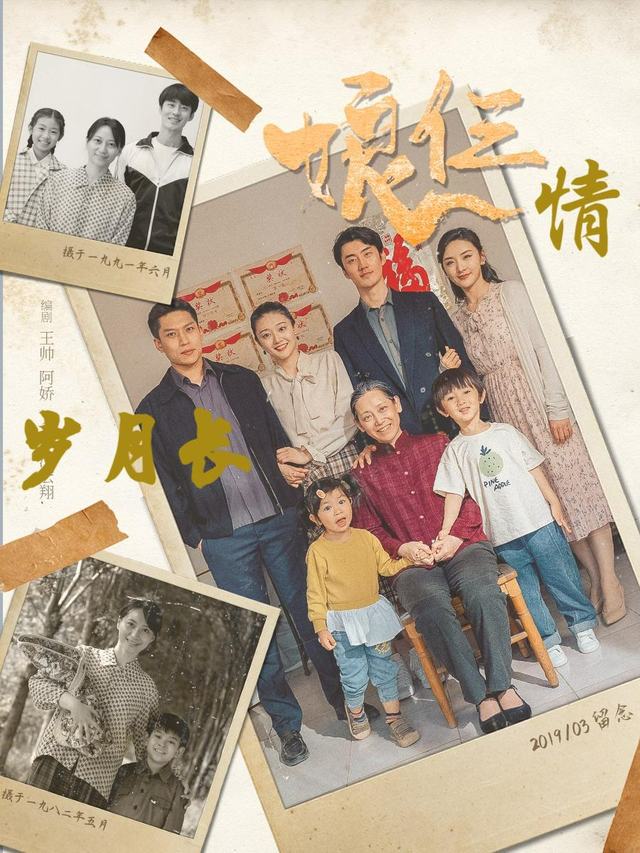 岁月长,娘仨情封面