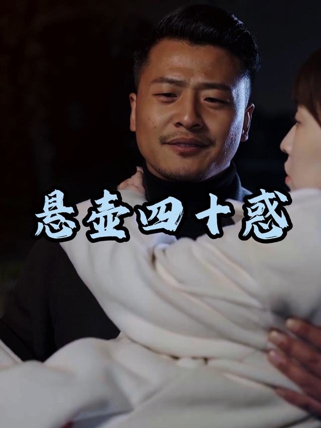 悬壶四十惑封面