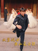 妖孽现世：出山风云起封面