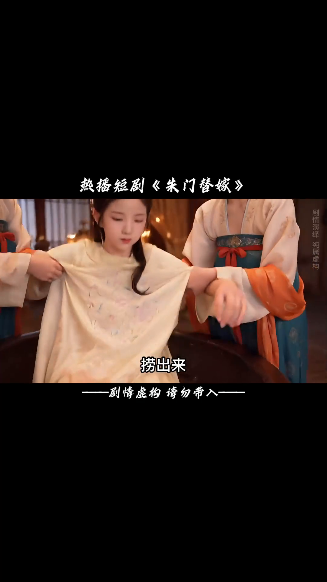 朱门替嫁封面