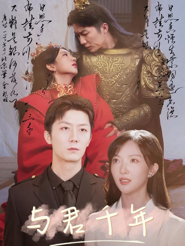与君千年封面
