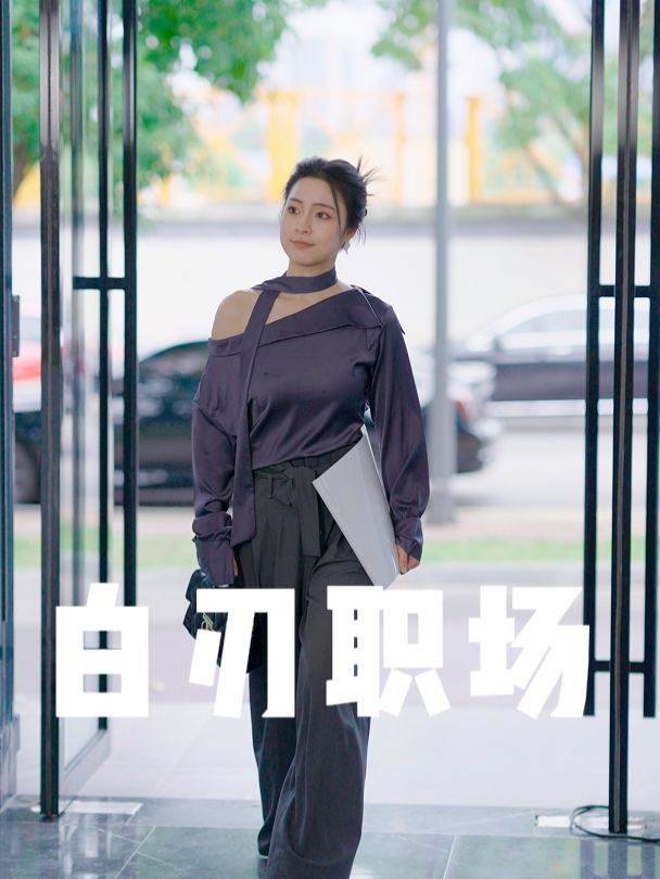 白刃职场封面