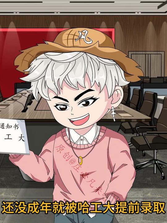 豪门天子封面