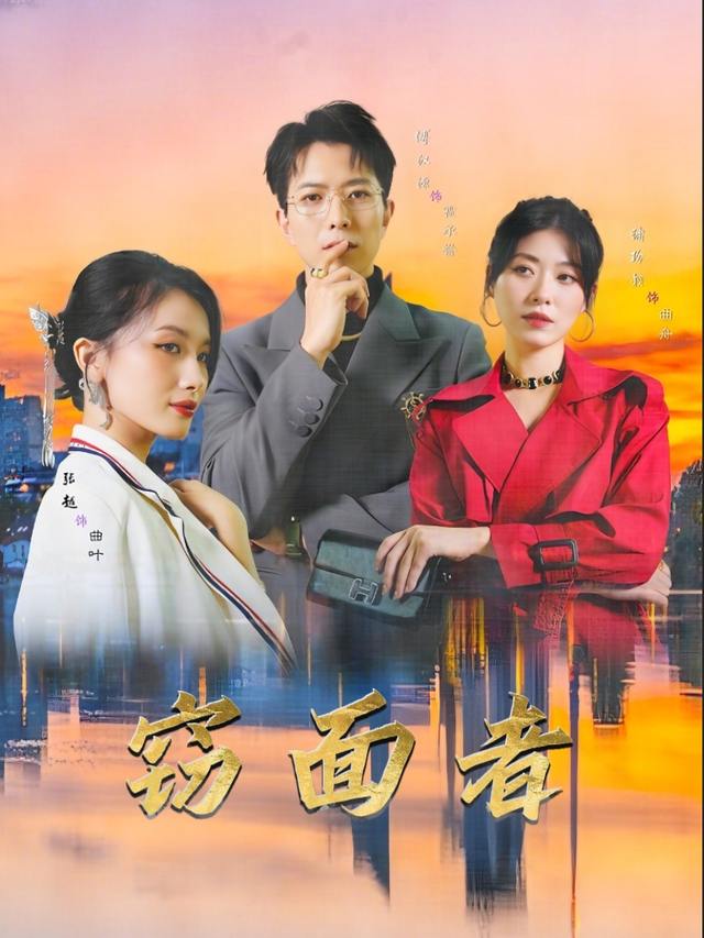 窃面者封面