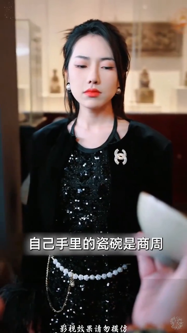 鉴宝奇才破江湖封面