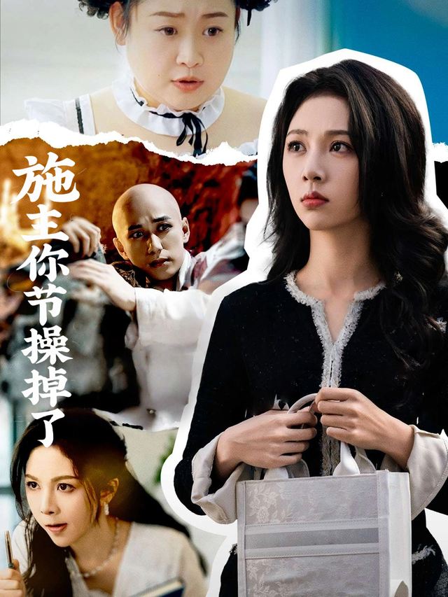 施主,你节操掉了封面