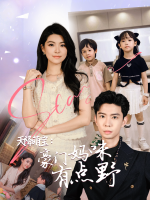 天降萌宝:豪门妈咪有点野封面