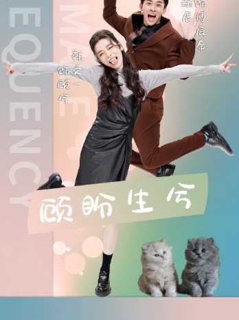 顾盼 生兮封面