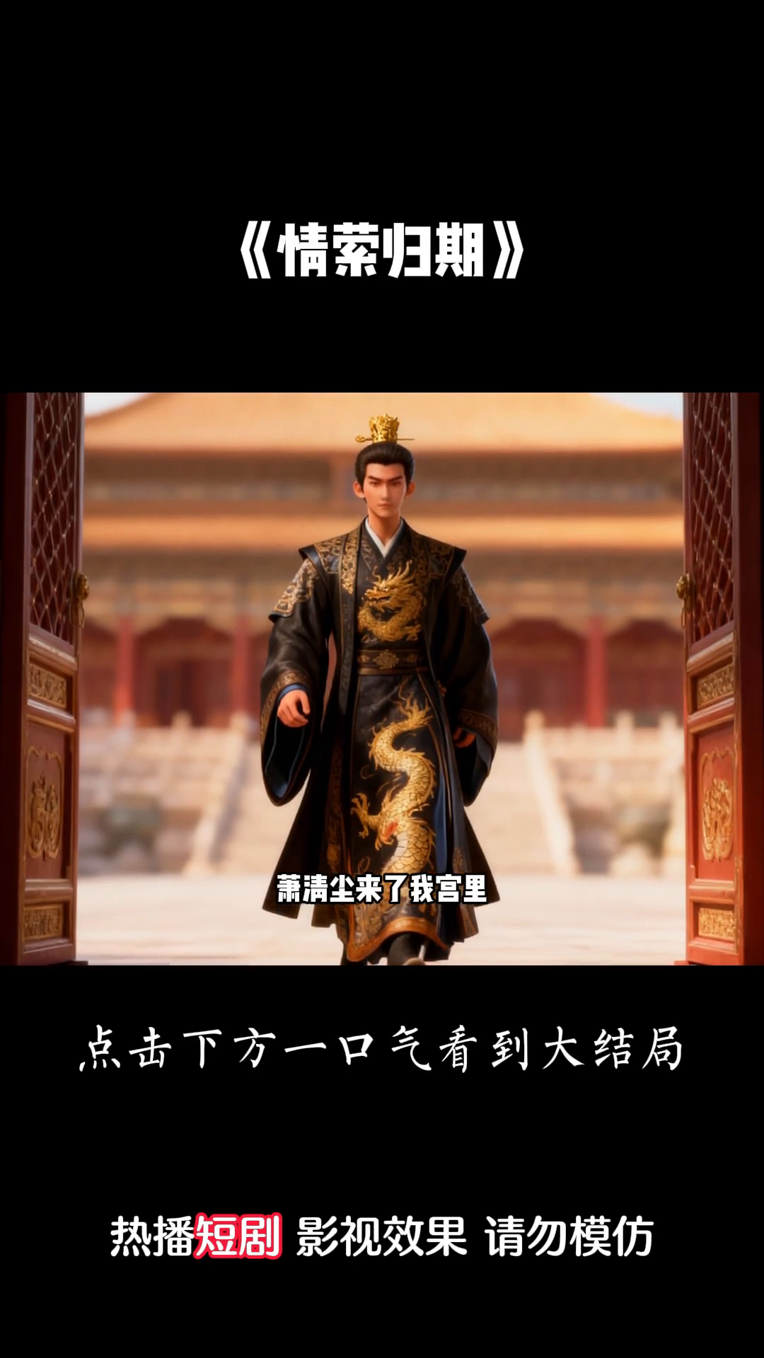 情萦归期封面