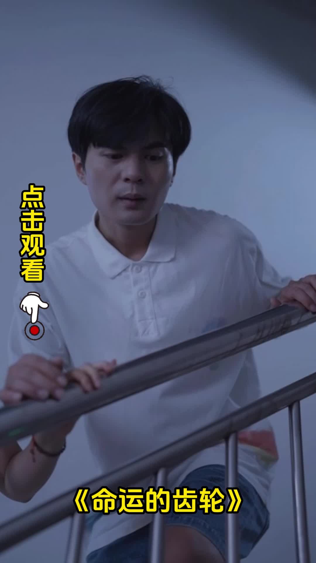 命运的齿轮封面