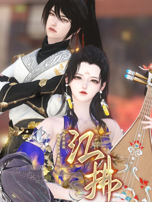 江拂封面