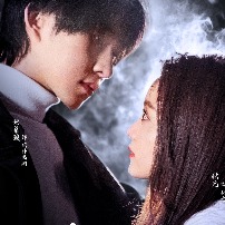 不死少女封面