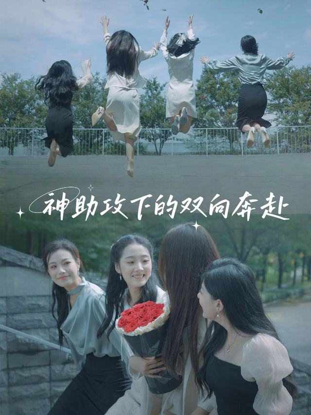 神助攻下的双向奔赴封面