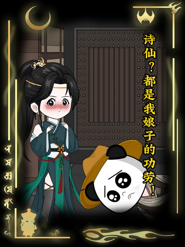 诗仙?都是我娘子的功劳!封面