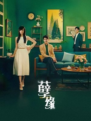 合集 · 孽缘(2)封面