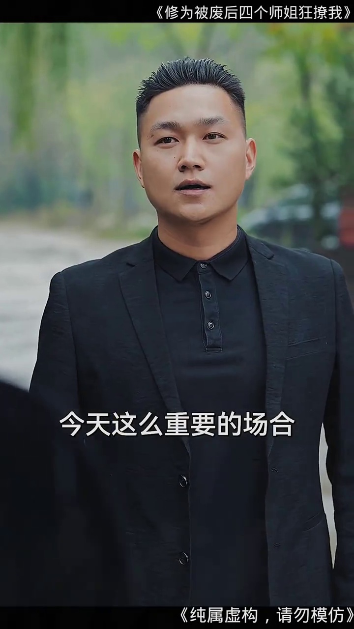 修为被废后四个师姐狂撩我封面
