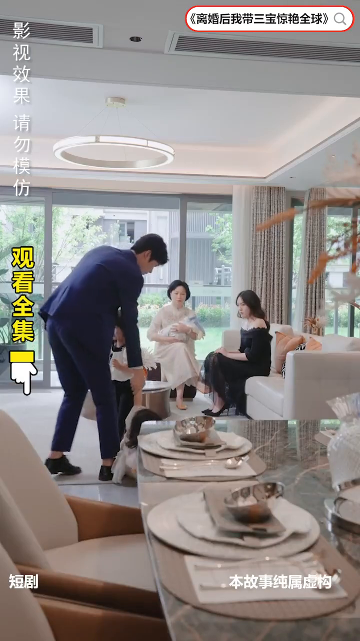 离婚后我带三宝惊艳全球封面